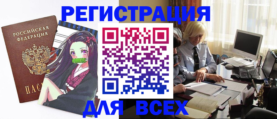 временная регистрация законно в Красноярске